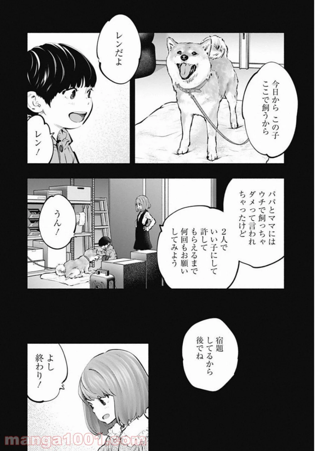 ラジエーションハウス 漫画 第73話 - Page 12