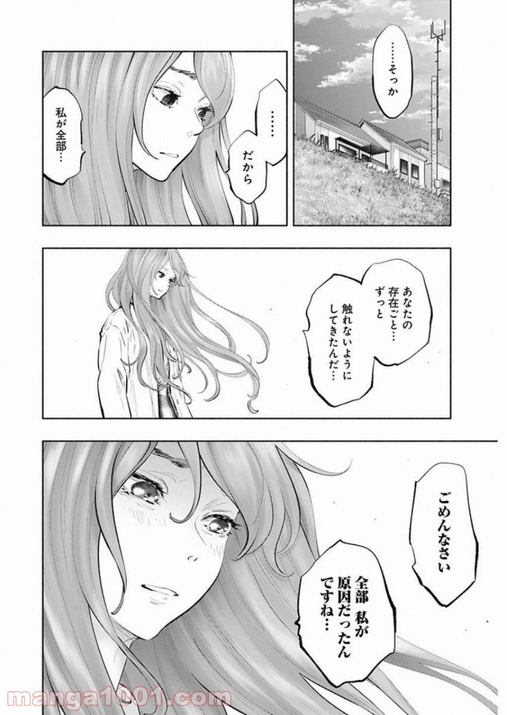 ラジエーションハウス 漫画 第73話 - Page 6