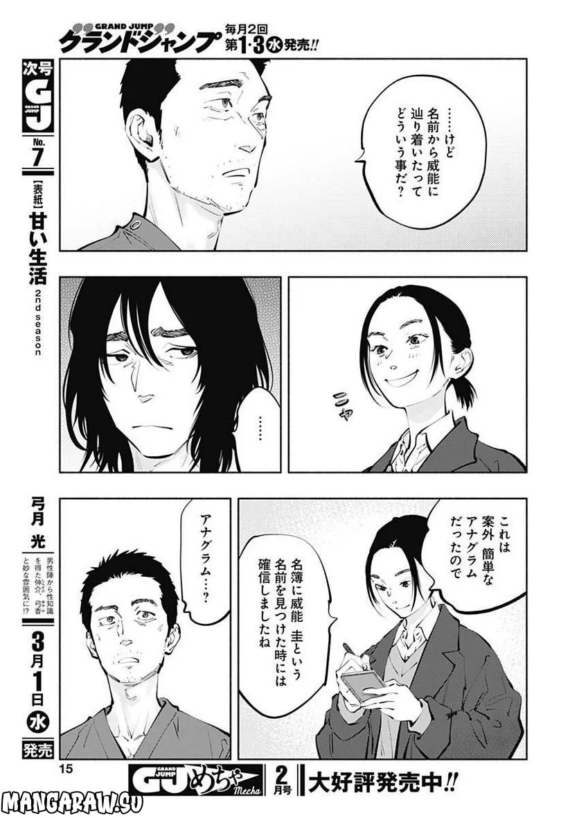 ラジエーションハウス 漫画 第117話 - Page 12