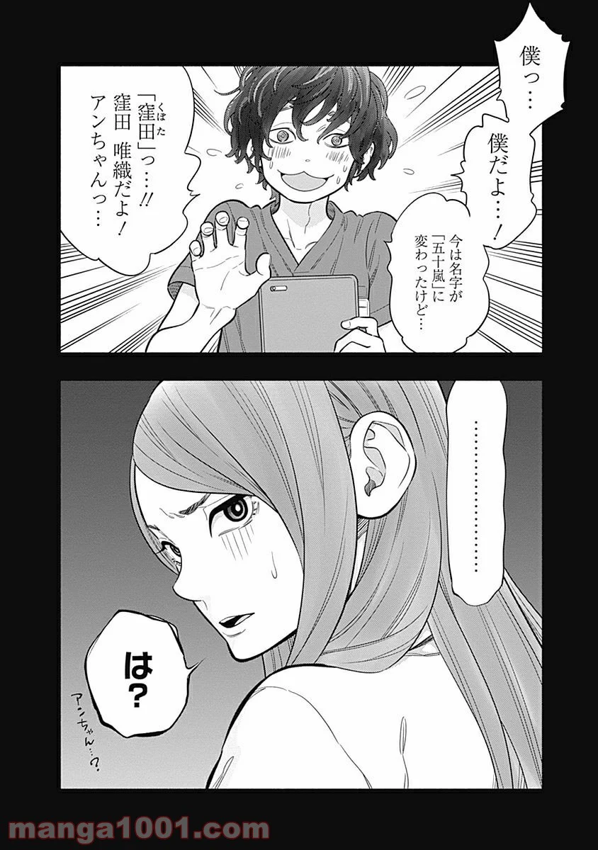 ラジエーションハウス 漫画 第2話 - Page 4