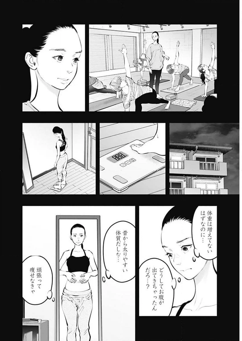 ラジエーションハウス 漫画 第126話 - Page 11