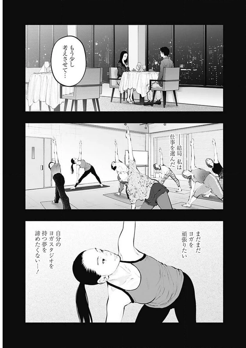 ラジエーションハウス 漫画 第126話 - Page 6