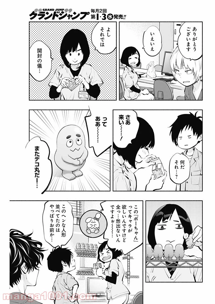 ラジエーションハウス 漫画 第92話 - Page 29