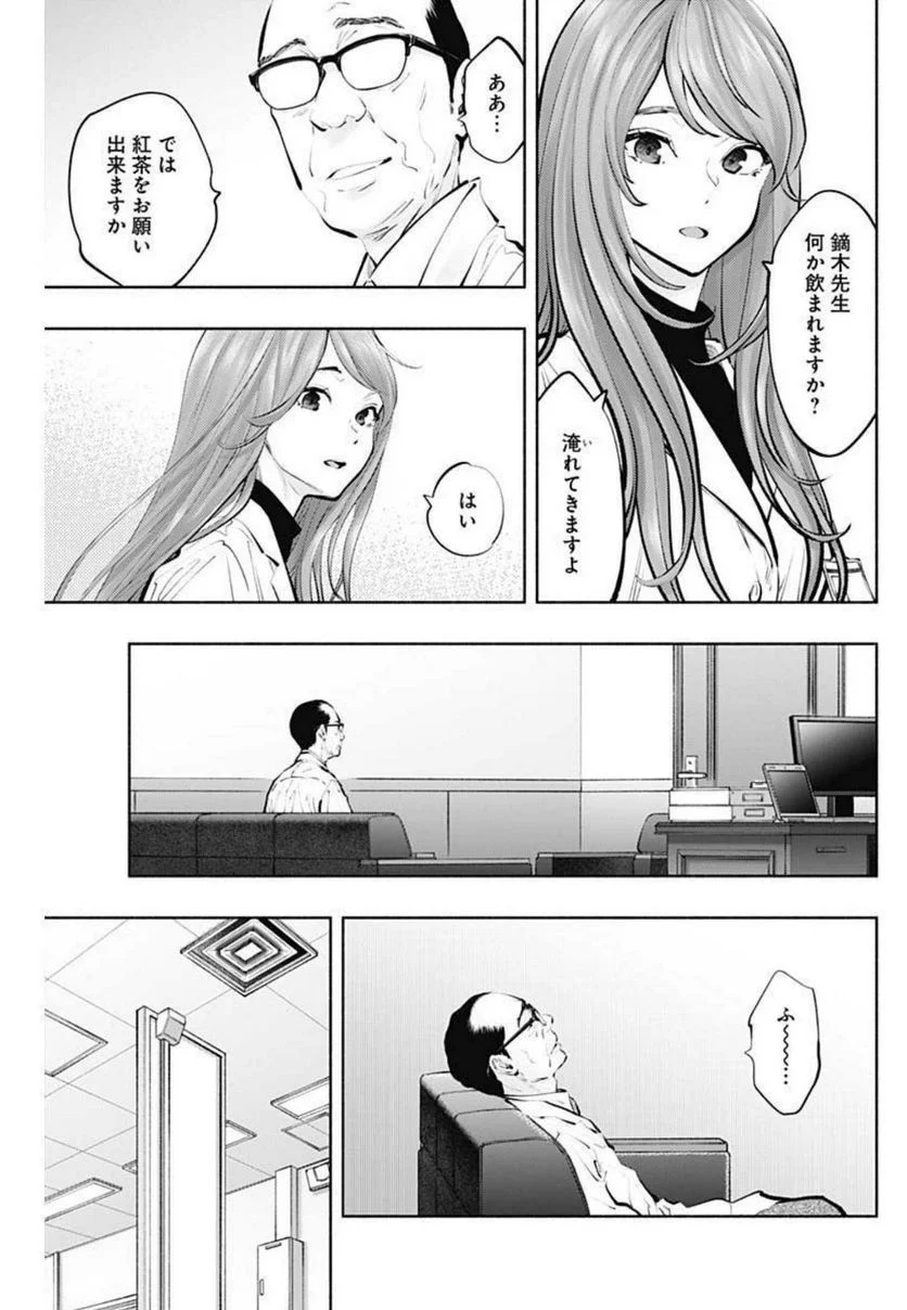 ラジエーションハウス 漫画 第102話 - Page 19