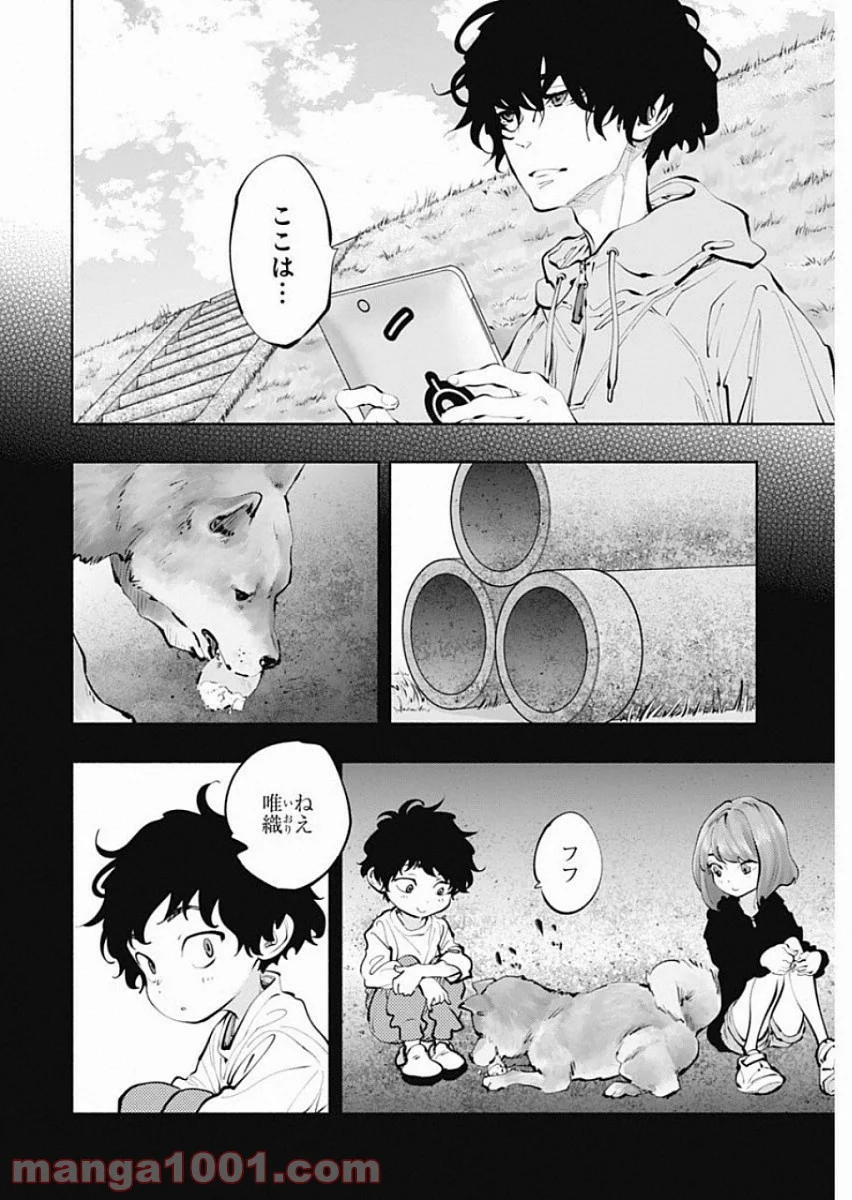 ラジエーションハウス 漫画 第69話 - Page 10