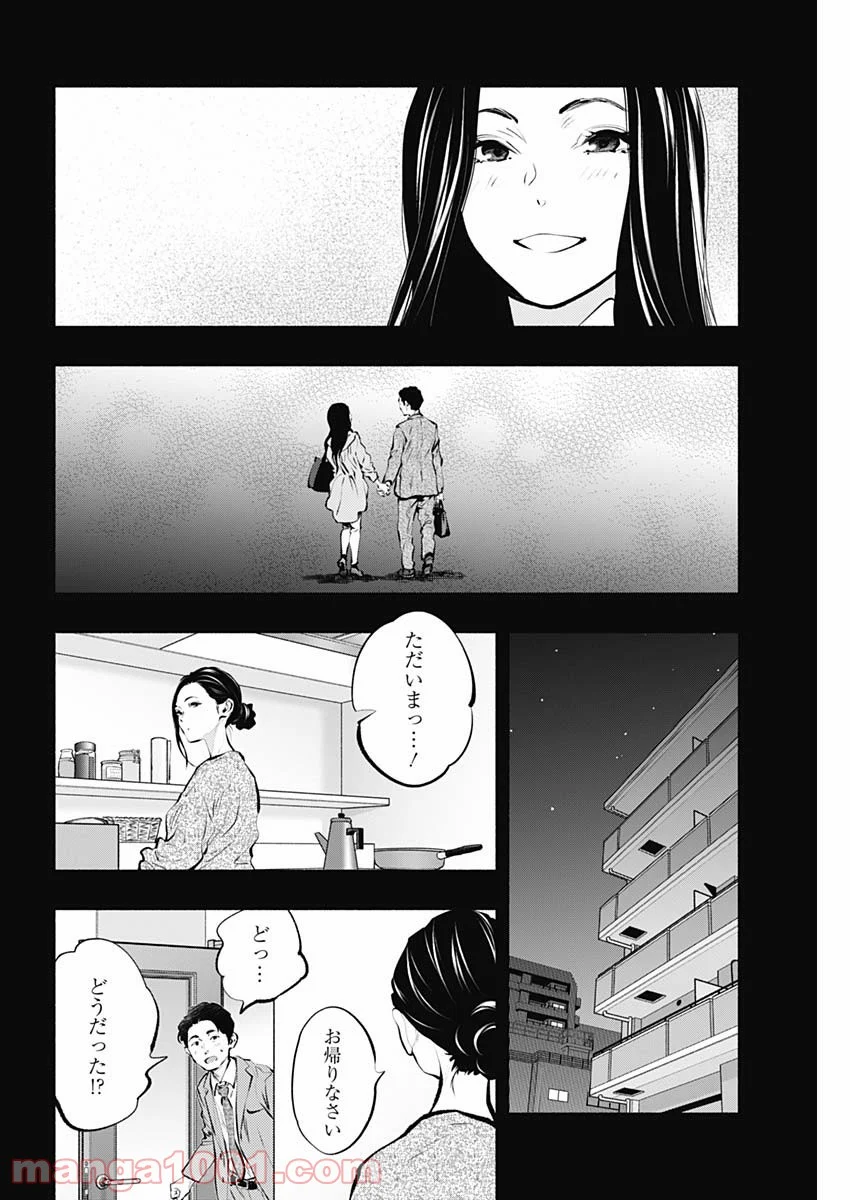 ラジエーションハウス 漫画 第89話 - Page 28