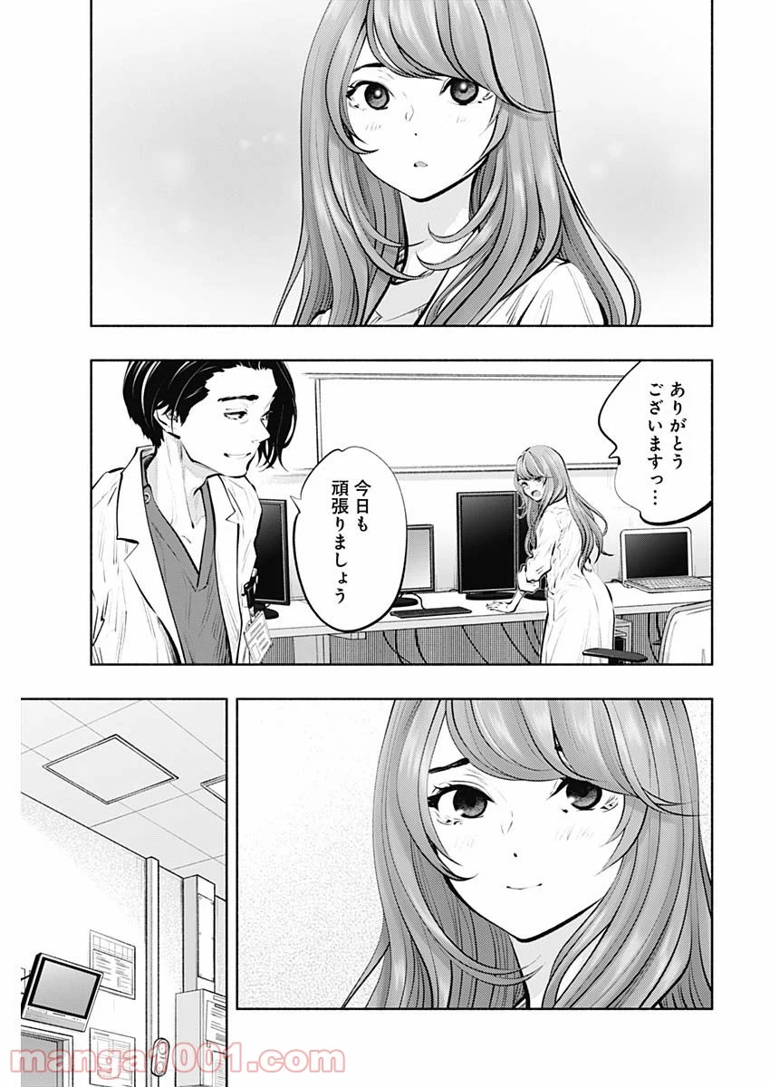 ラジエーションハウス 漫画 第89話 - Page 5