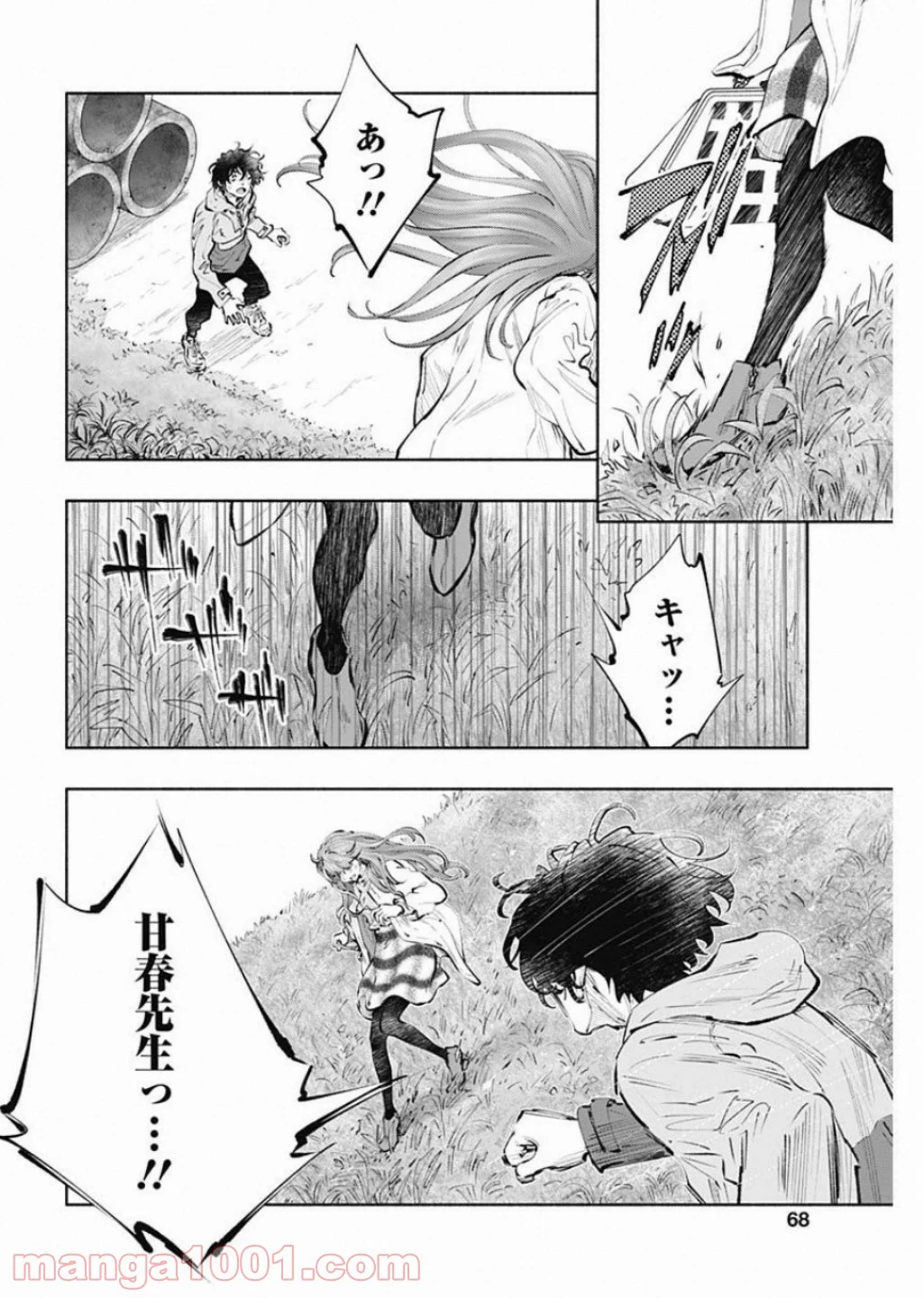 ラジエーションハウス 漫画 第71話 - Page 10