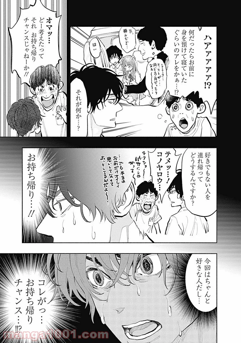 ラジエーションハウス 漫画 第21話 - Page 7