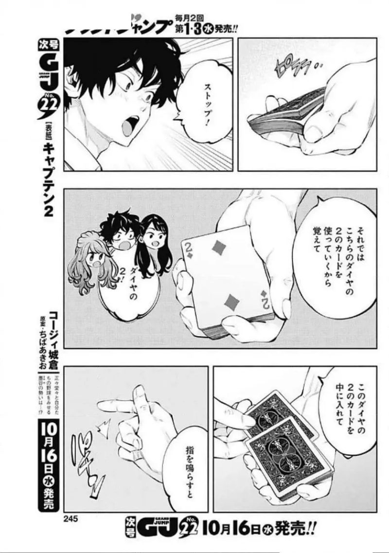 ラジエーションハウス 漫画 第142話 - Page 5