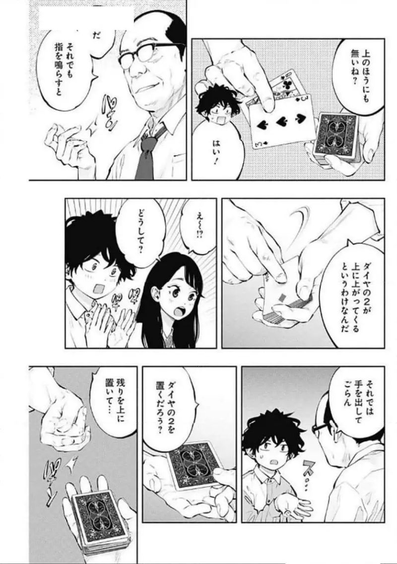 ラジエーションハウス 漫画 第142話 - Page 7