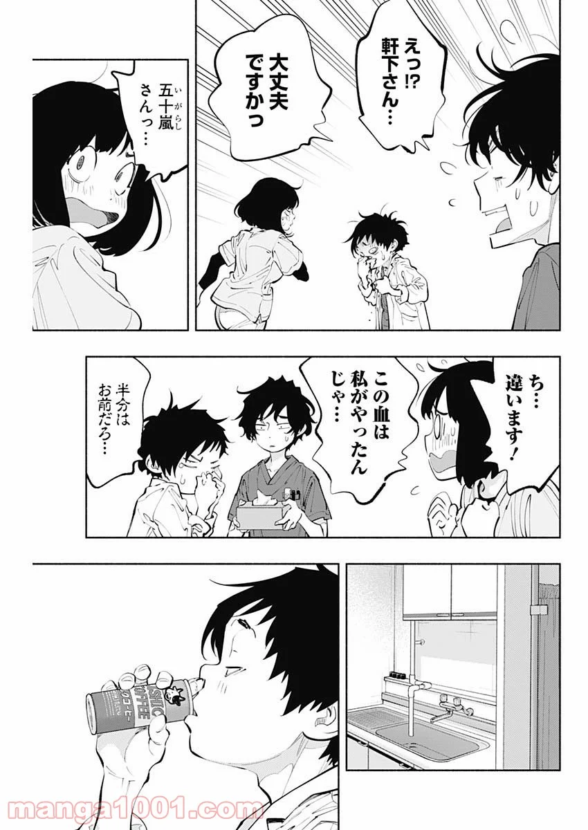 ラジエーションハウス 漫画 - 第64話 - Page 13