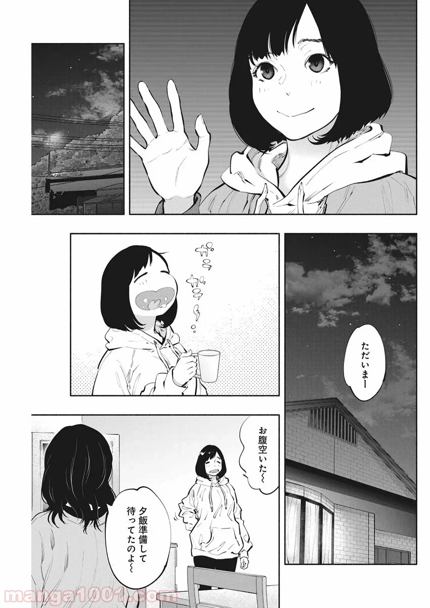 ラジエーションハウス 漫画 第82話 - Page 3