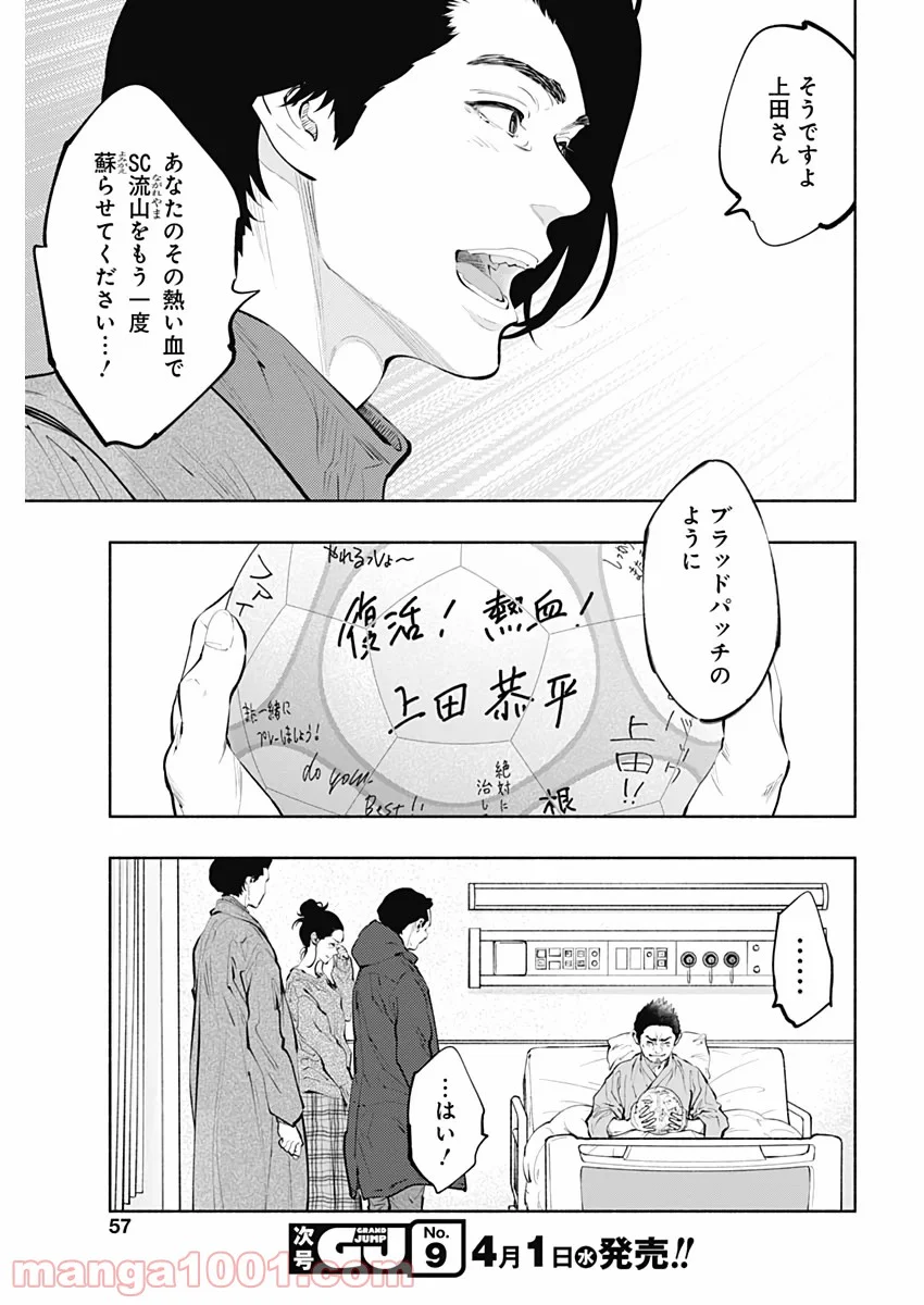 ラジエーションハウス 漫画 第80話 - Page 11