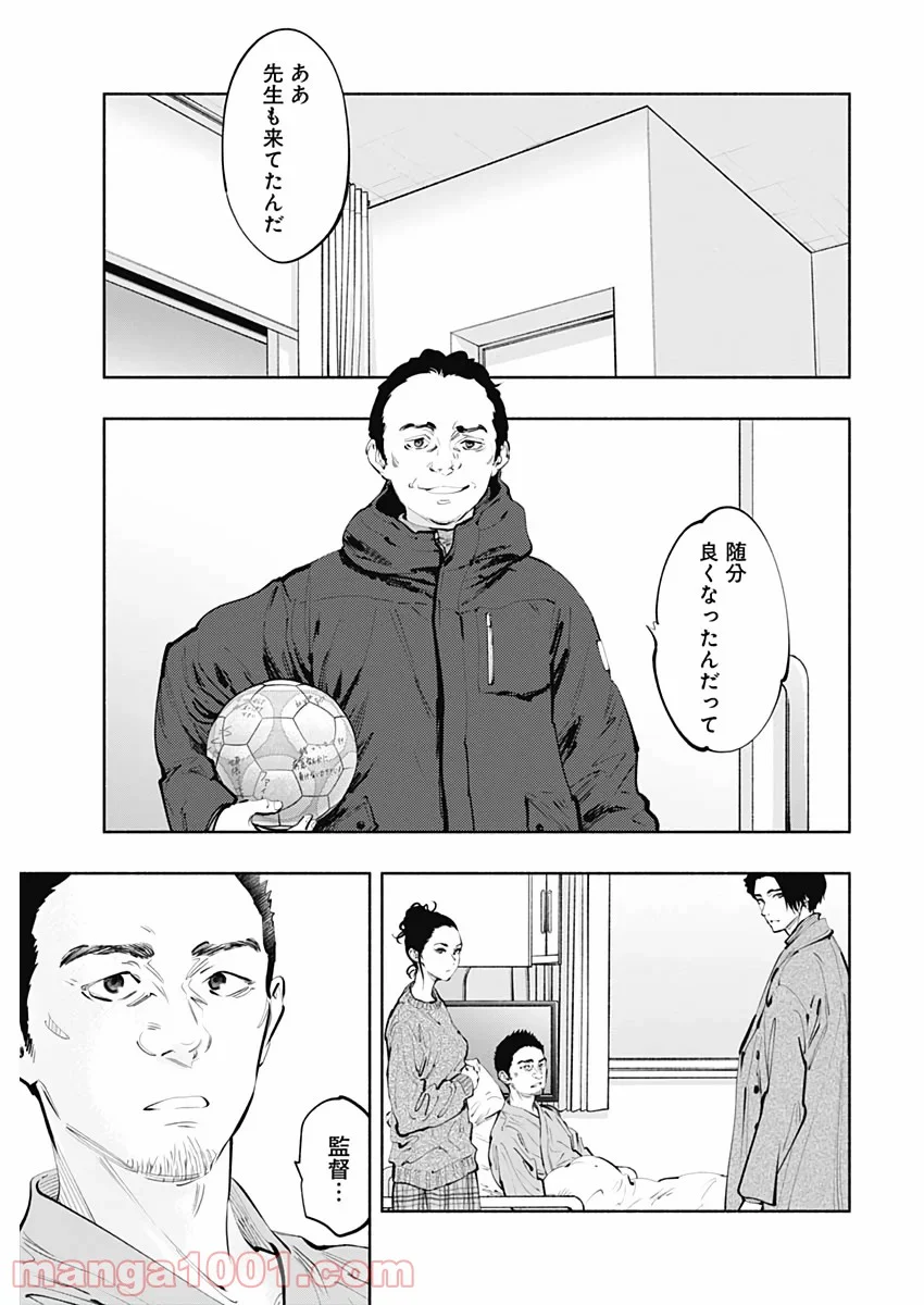 ラジエーションハウス 漫画 第80話 - Page 7