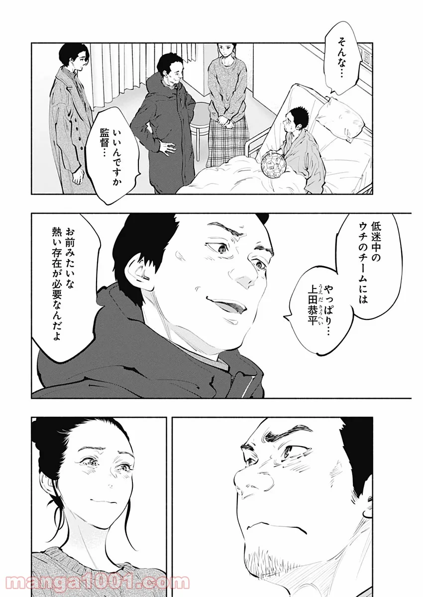 ラジエーションハウス 漫画 第80話 - Page 10