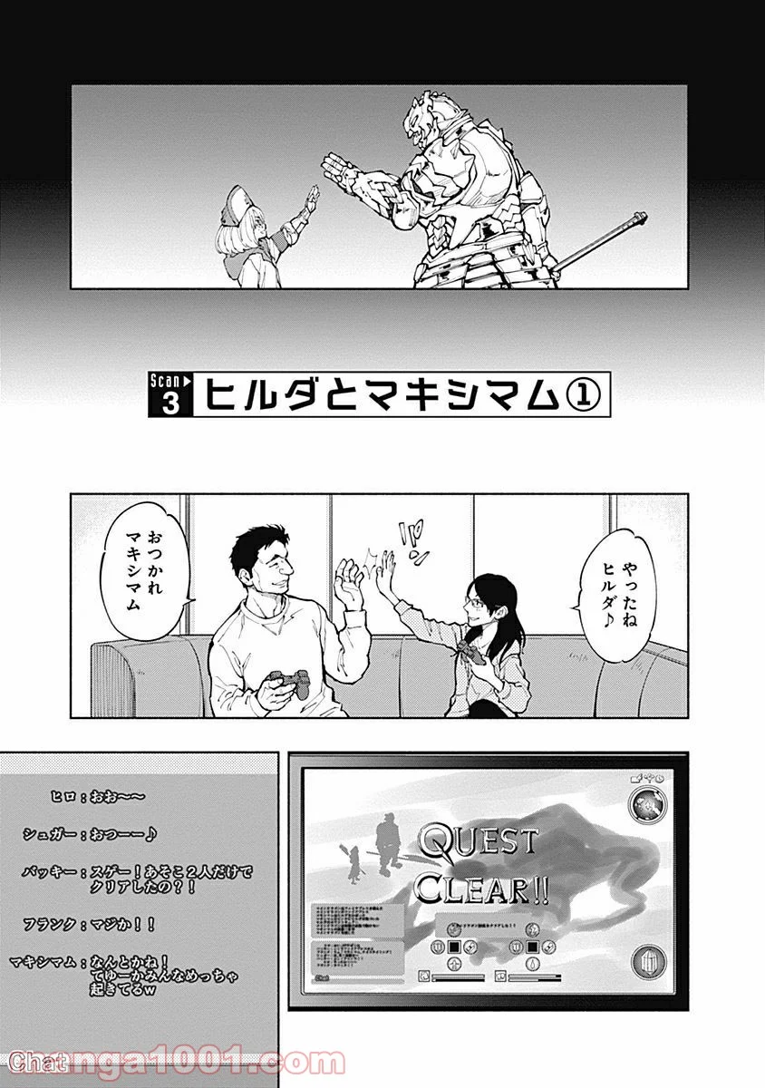 ラジエーションハウス 漫画 第3話 - Page 5