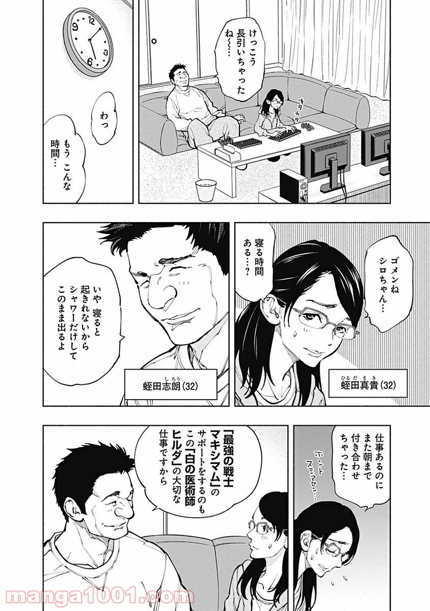 ラジエーションハウス 漫画 第3話 - Page 6