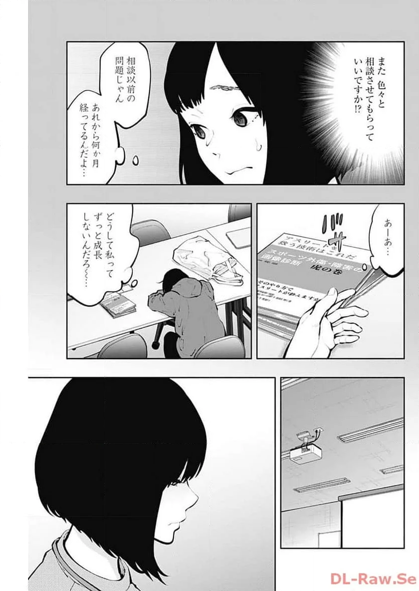 ラジエーションハウス 漫画 第130話 - Page 19