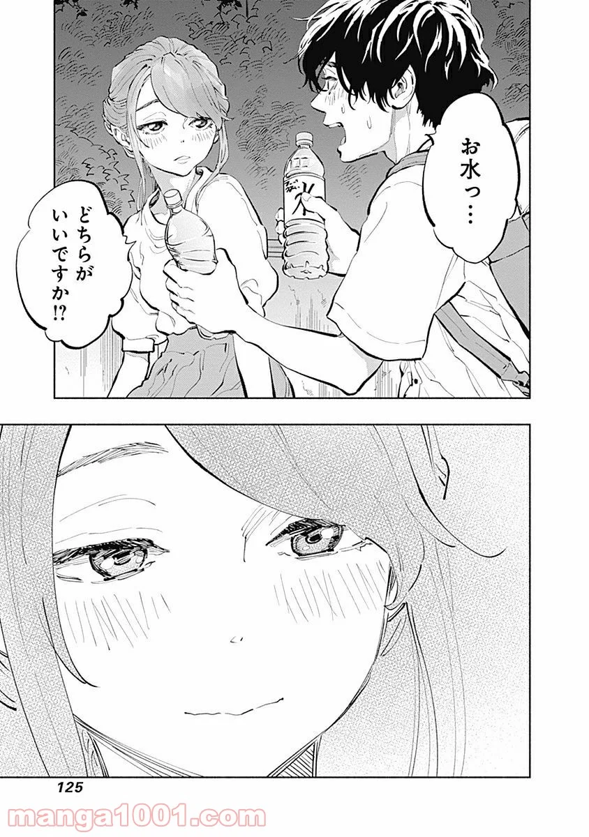 ラジエーションハウス 漫画 第20話 - Page 19