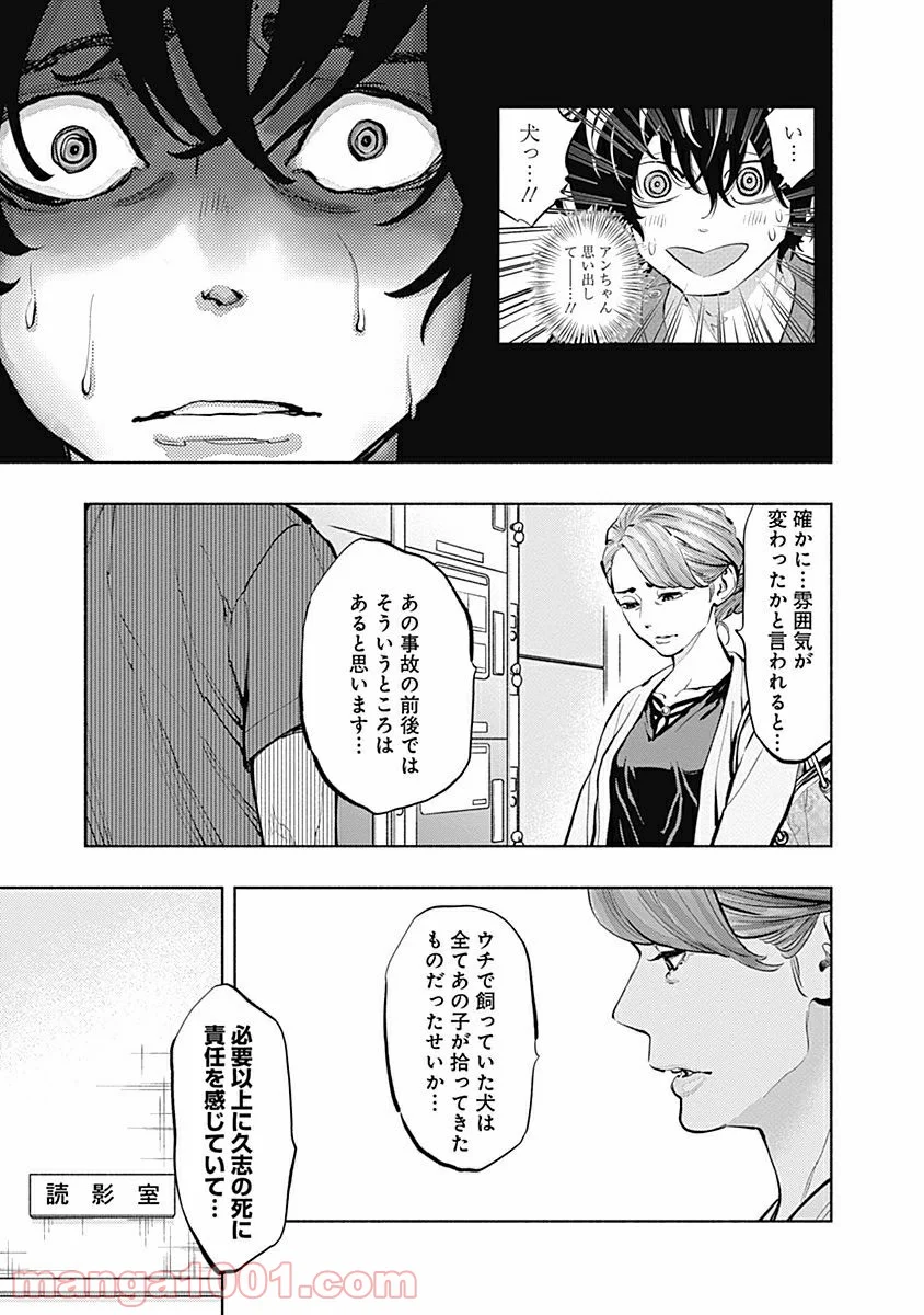 ラジエーションハウス 漫画 第12話 - Page 5