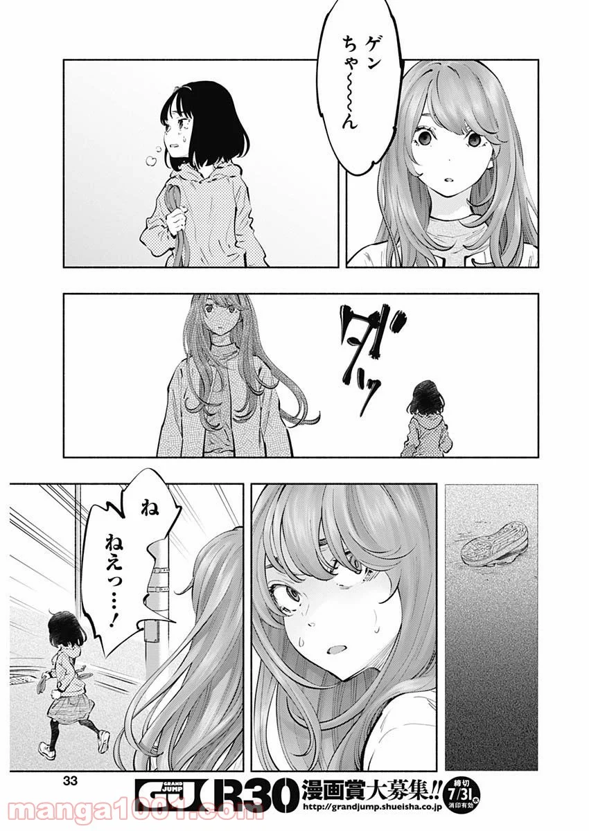 ラジエーションハウス 漫画 第70話 - Page 6