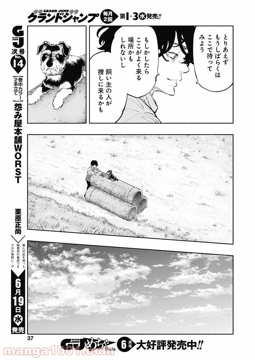 ラジエーションハウス 漫画 第70話 - Page 10