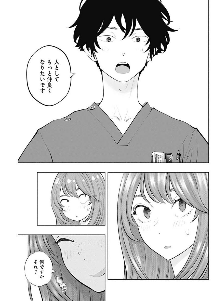 ラジエーションハウス 漫画 第124話 - Page 19