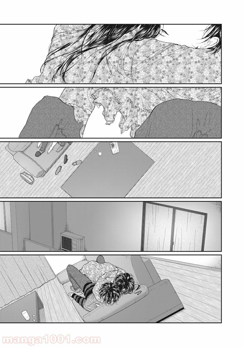 恋は妄毒 第6話 - Page 3