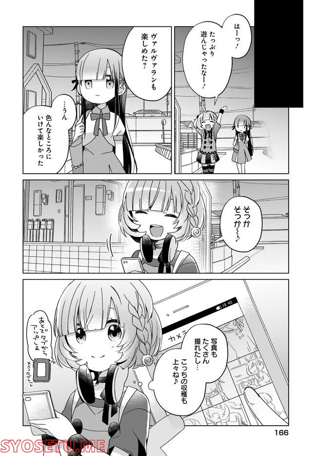 LAIDBACKERS-レイドバッカーズ- ～元魔王らんちゃんの異世界せいかつ～ - 第5話 - Page 12