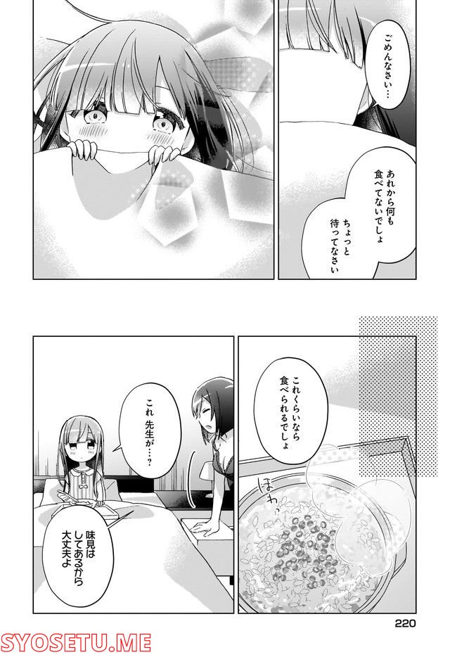 LAIDBACKERS-レイドバッカーズ- ～元魔王らんちゃんの異世界せいかつ～ 第6話 - Page 12