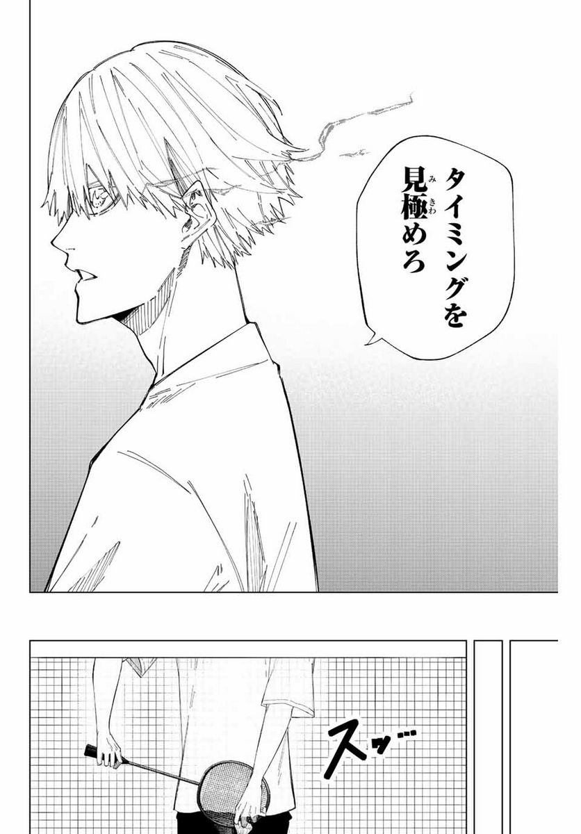 BADDIES！ 第31話 - Page 4