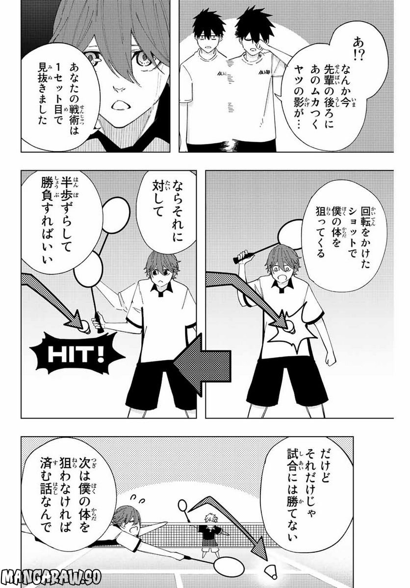 BADDIES！ 第23話 - Page 2