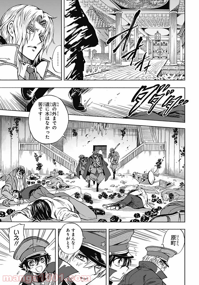 岩元先輩ノ推薦 第7話 - Page 37