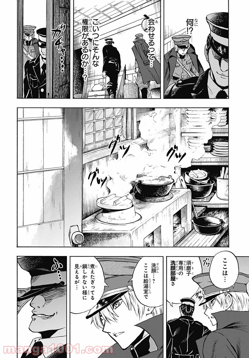 岩元先輩ノ推薦 第5話 - Page 23