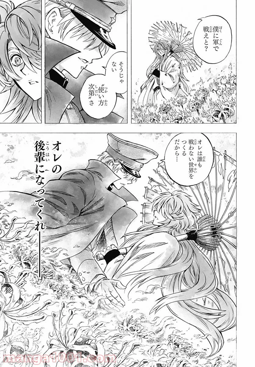 岩元先輩ノ推薦 第11話 - Page 29