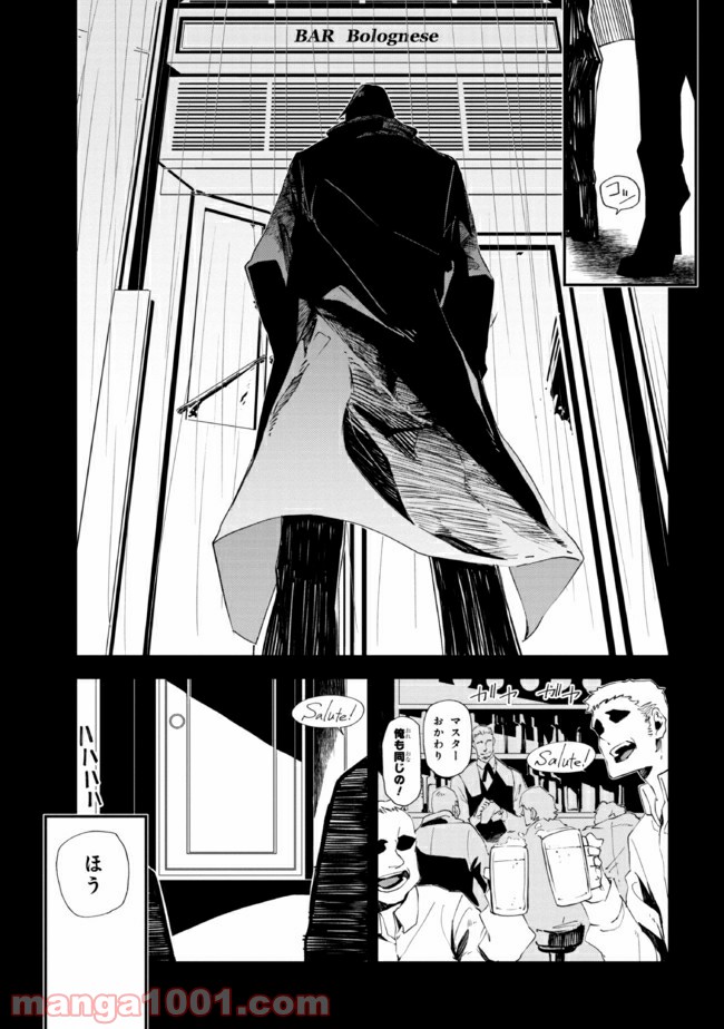 そのヲタク、元殺し屋。 第21話 - Page 7