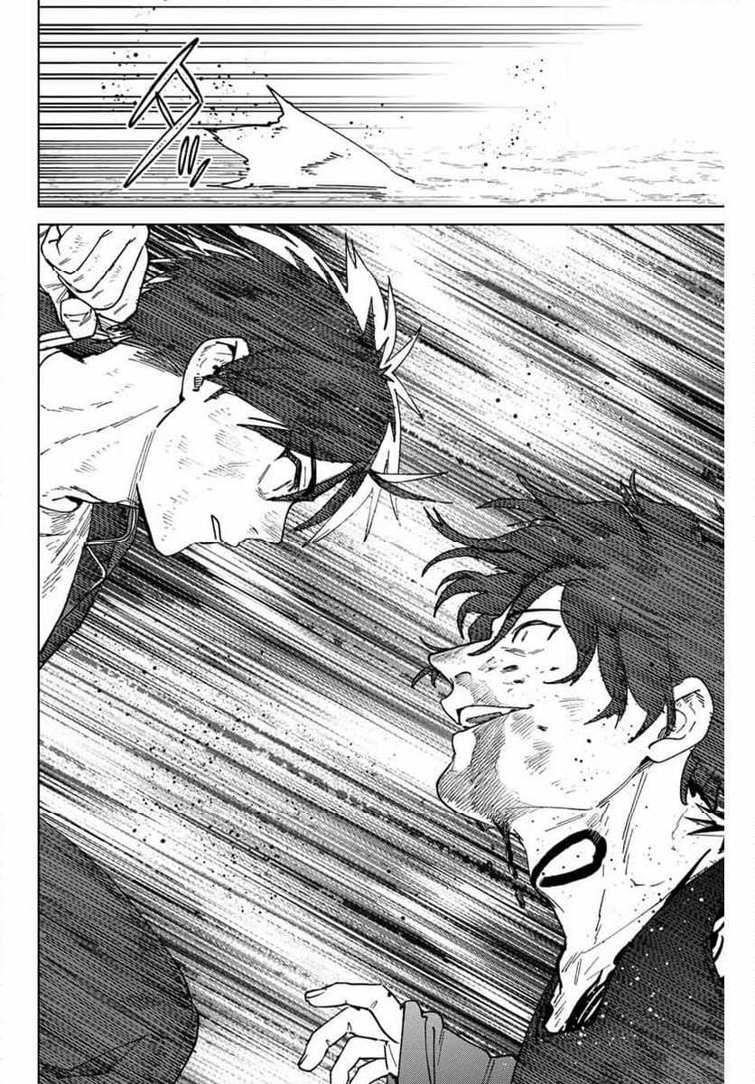 ＷＩＮＤ　ＢＲＥＡＫＥＲ 第138話 - Page 22