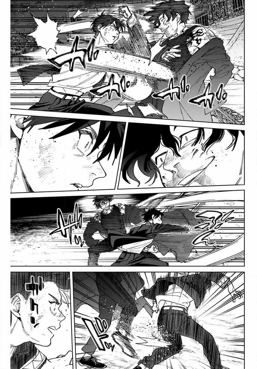 ＷＩＮＤ　ＢＲＥＡＫＥＲ 第138話 - Page 23