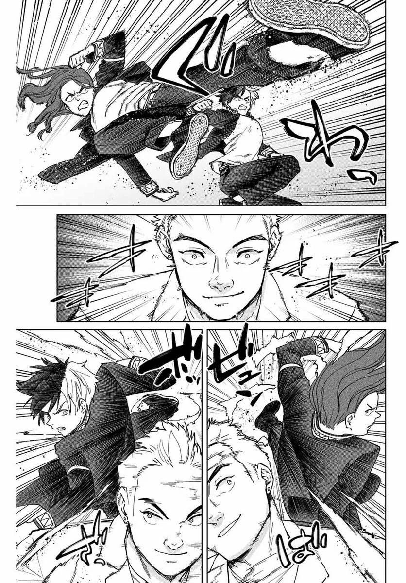 ＷＩＮＤ　ＢＲＥＡＫＥＲ - 第107話 - Page 15