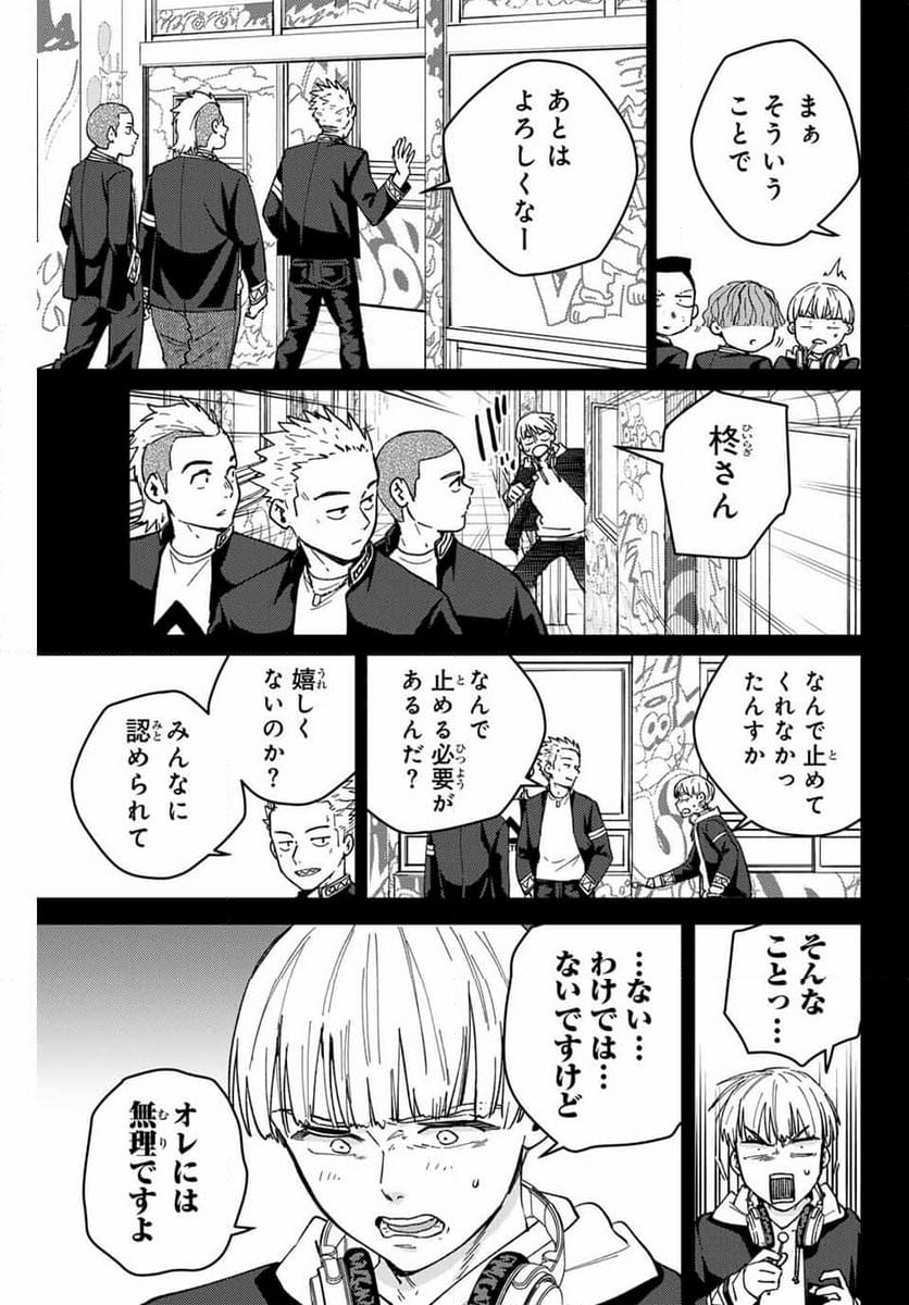 ＷＩＮＤ　ＢＲＥＡＫＥＲ 第124話 - Page 18