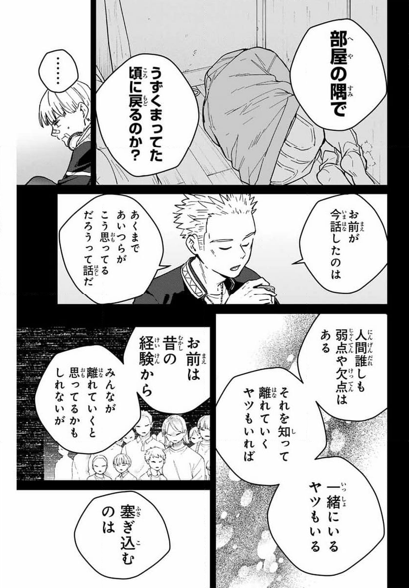 ＷＩＮＤ　ＢＲＥＡＫＥＲ 第124話 - Page 25