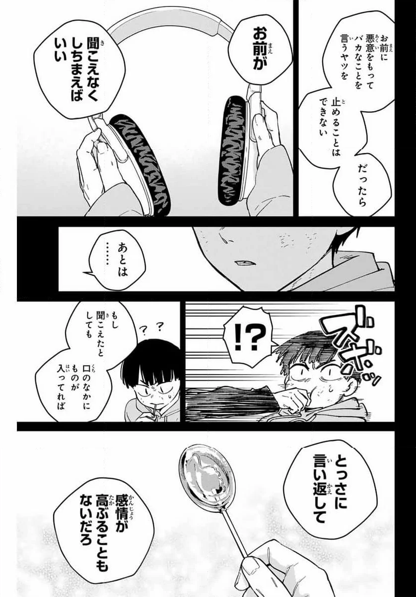 ＷＩＮＤ　ＢＲＥＡＫＥＲ 第124話 - Page 10