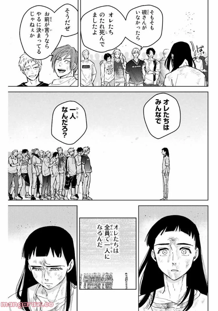 ＷＩＮＤ　ＢＲＥＡＫＥＲ 第83話 - Page 11