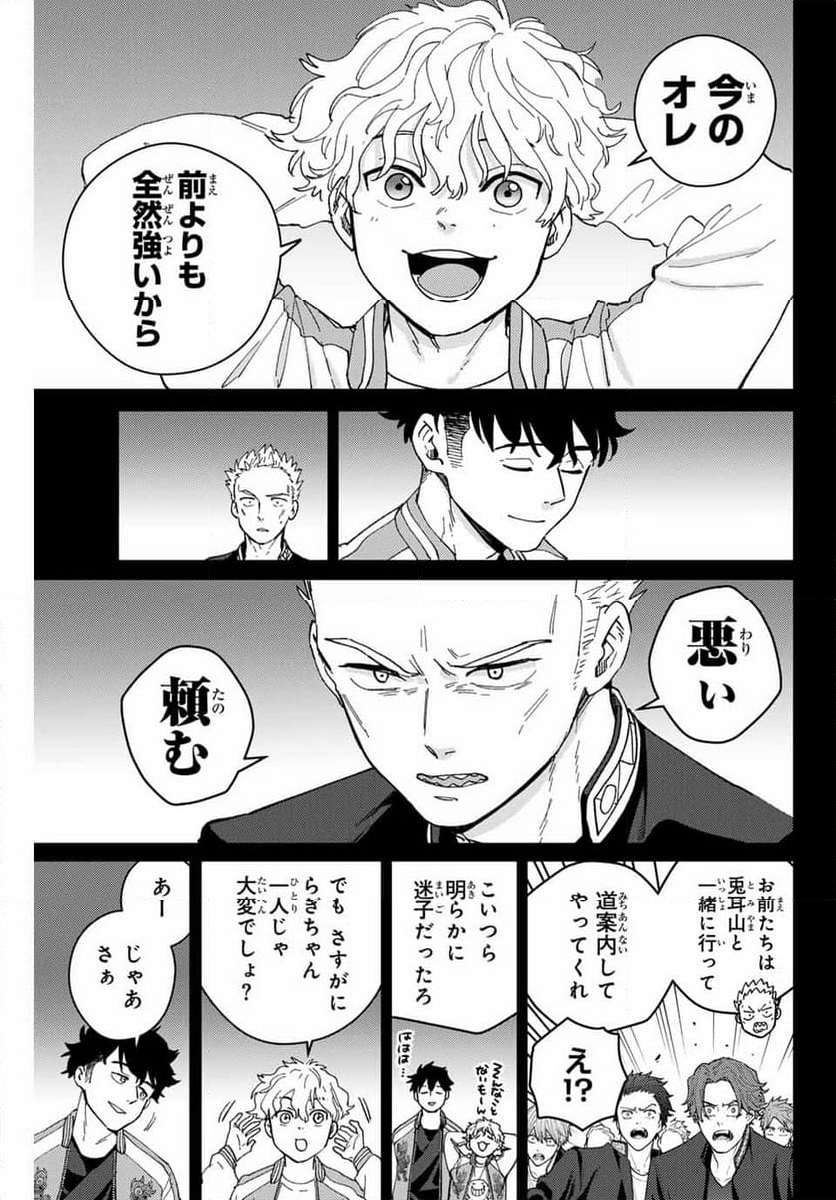 ＷＩＮＤ　ＢＲＥＡＫＥＲ - 第126話 - Page 13