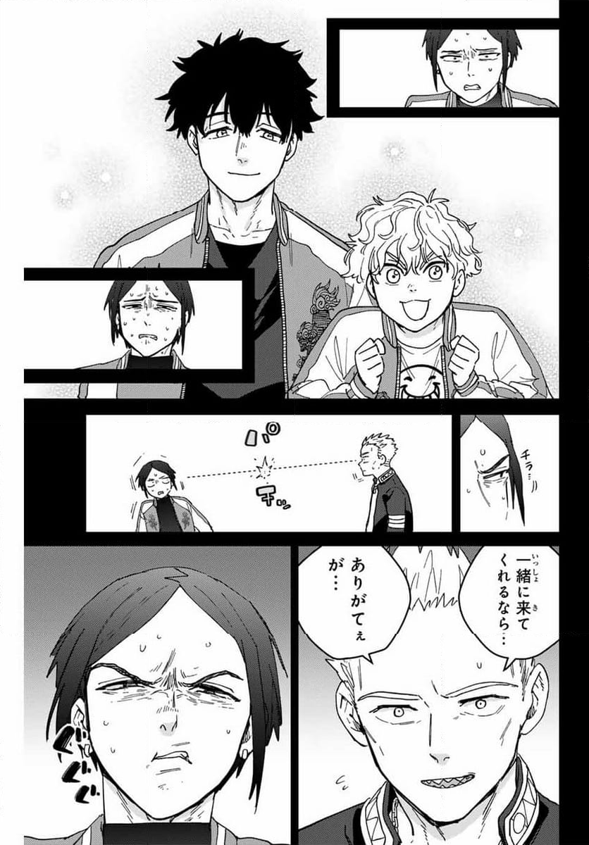 ＷＩＮＤ　ＢＲＥＡＫＥＲ 第126話 - Page 17