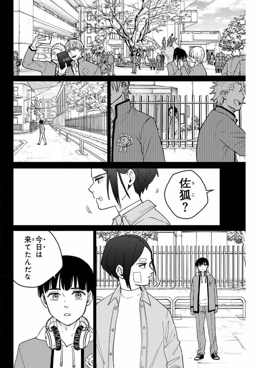 ＷＩＮＤ　ＢＲＥＡＫＥＲ 第126話 - Page 22