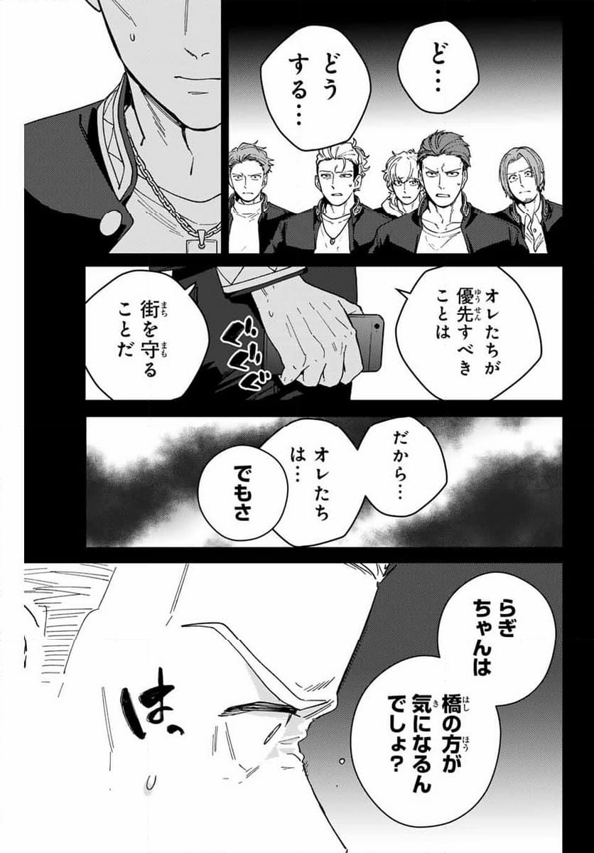 ＷＩＮＤ　ＢＲＥＡＫＥＲ 第126話 - Page 10