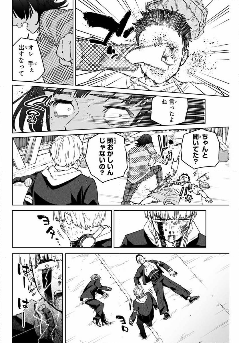 ＷＩＮＤ　ＢＲＥＡＫＥＲ 第123話 - Page 19