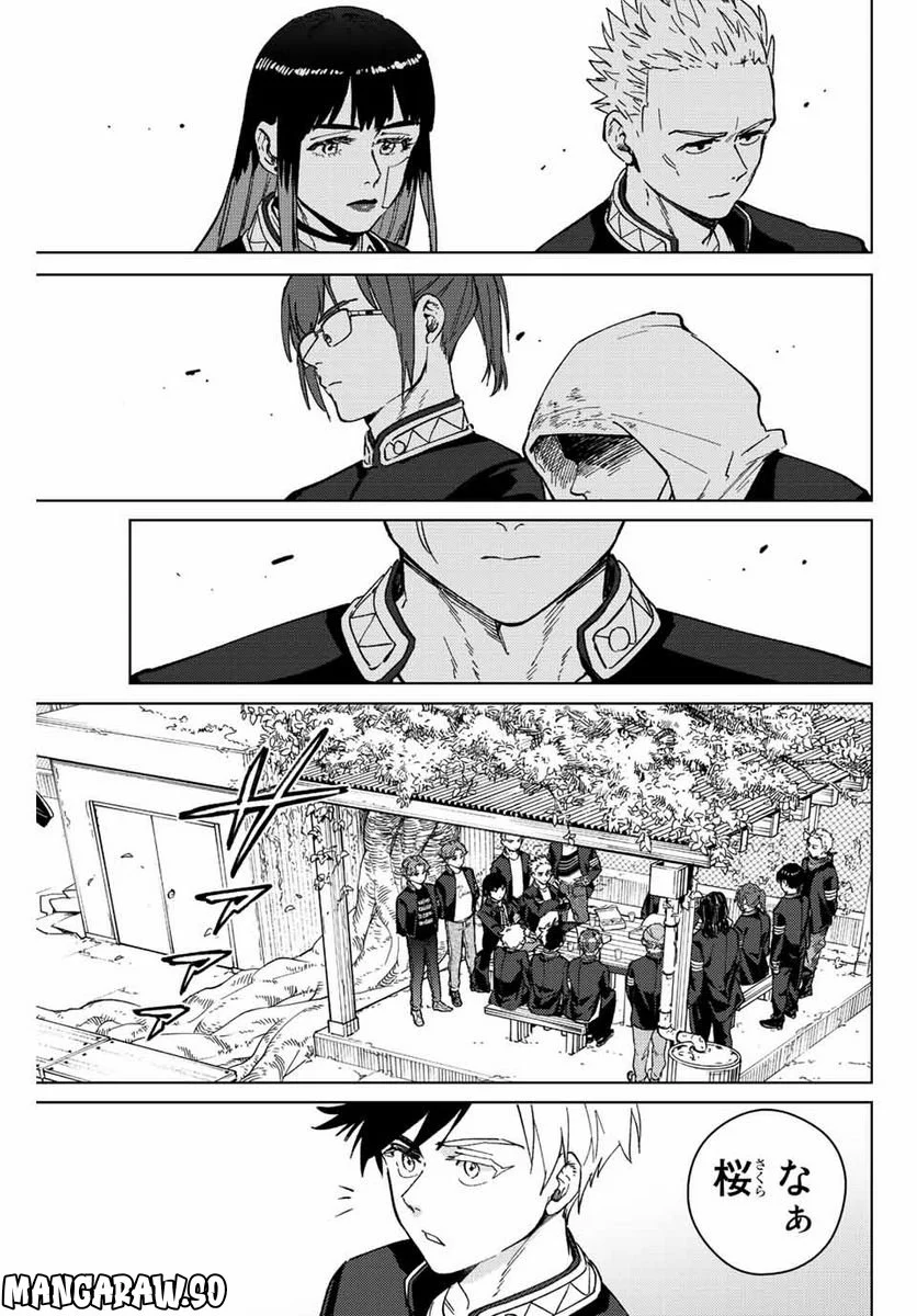 ＷＩＮＤ　ＢＲＥＡＫＥＲ 第88話 - Page 15